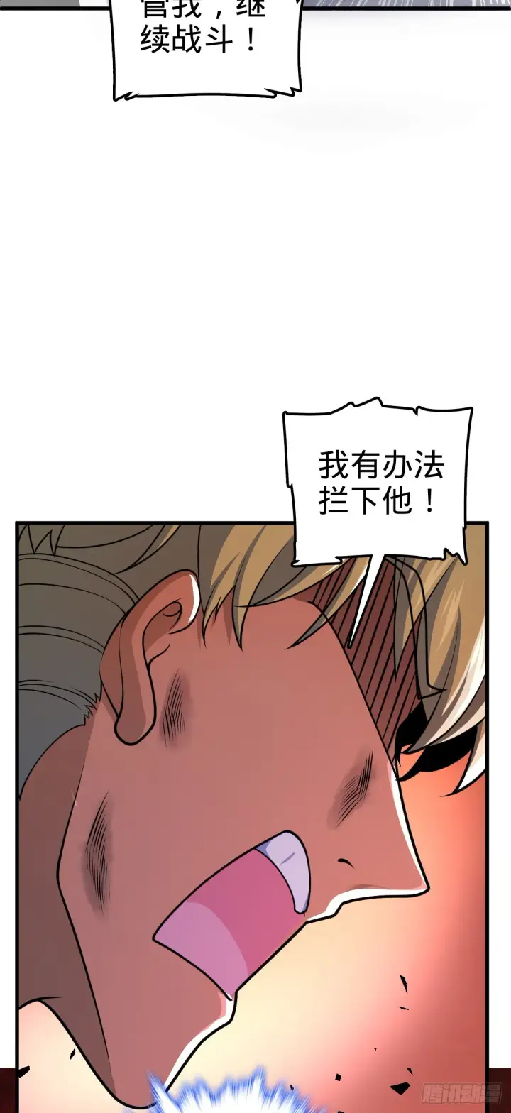 《大王饶命》629 禁空！继续战斗！图52