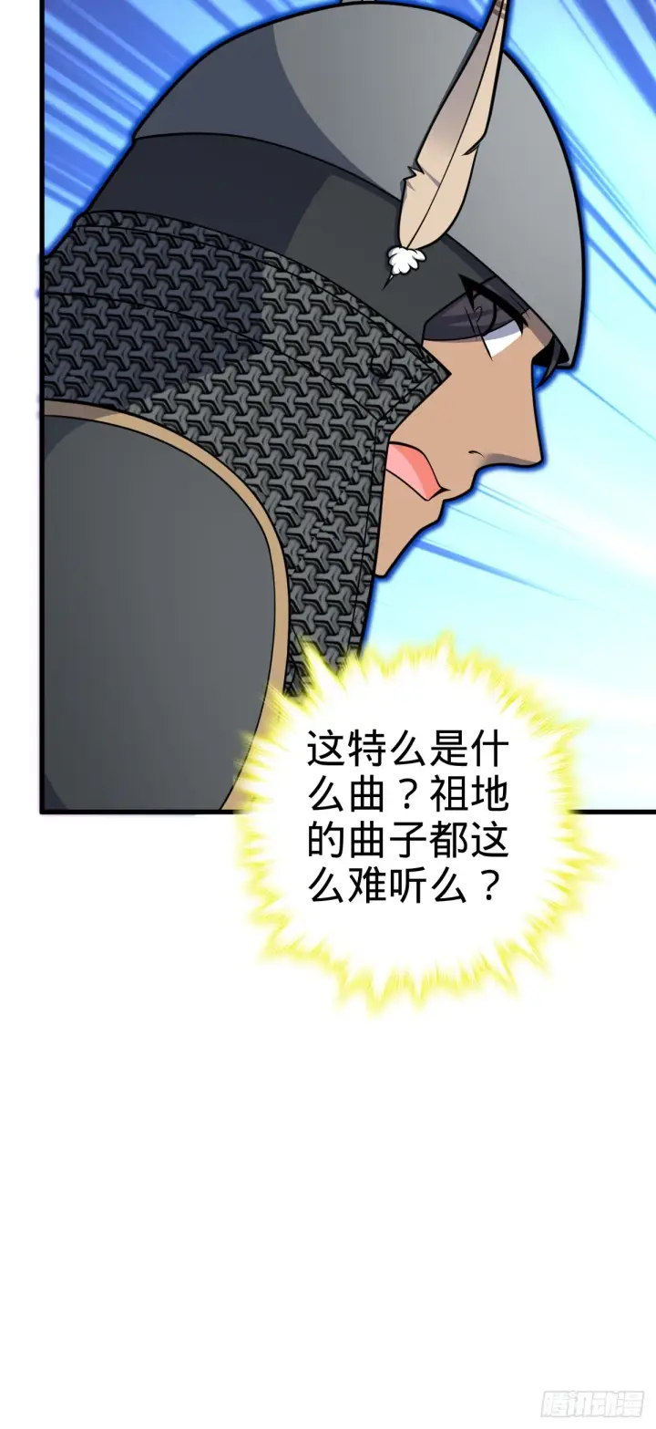 《大王饶命》629 禁空！继续战斗！图56