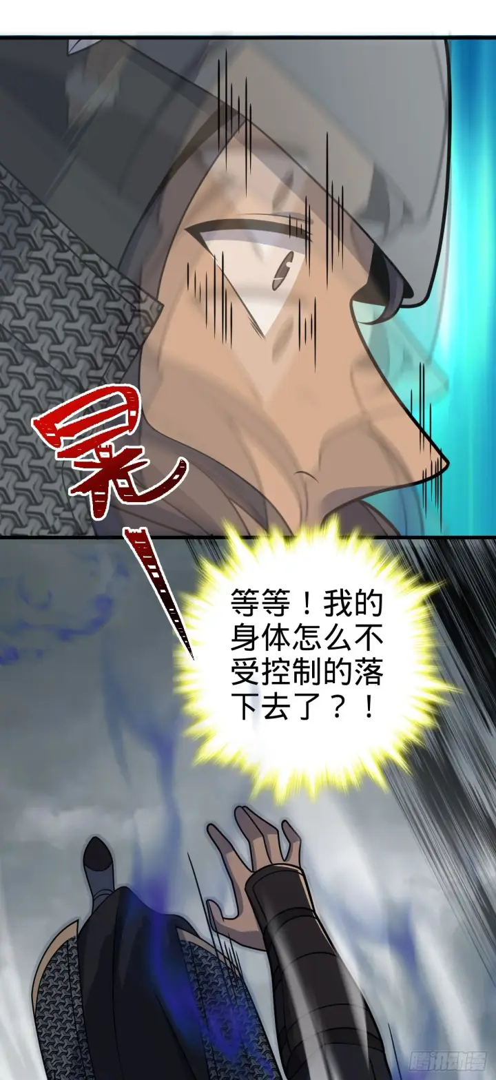 《大王饶命》629 禁空！继续战斗！图57