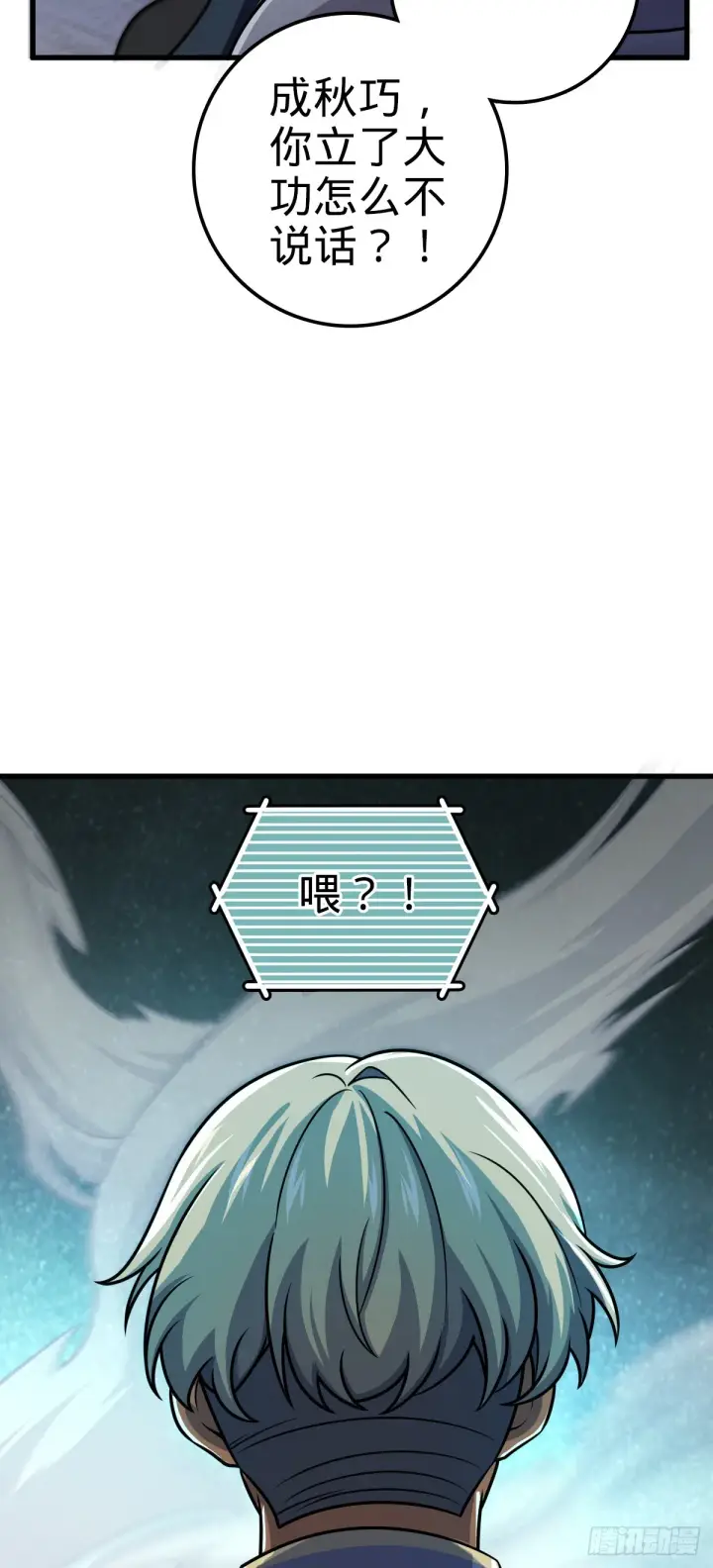 《大王饶命》629 禁空！继续战斗！图63