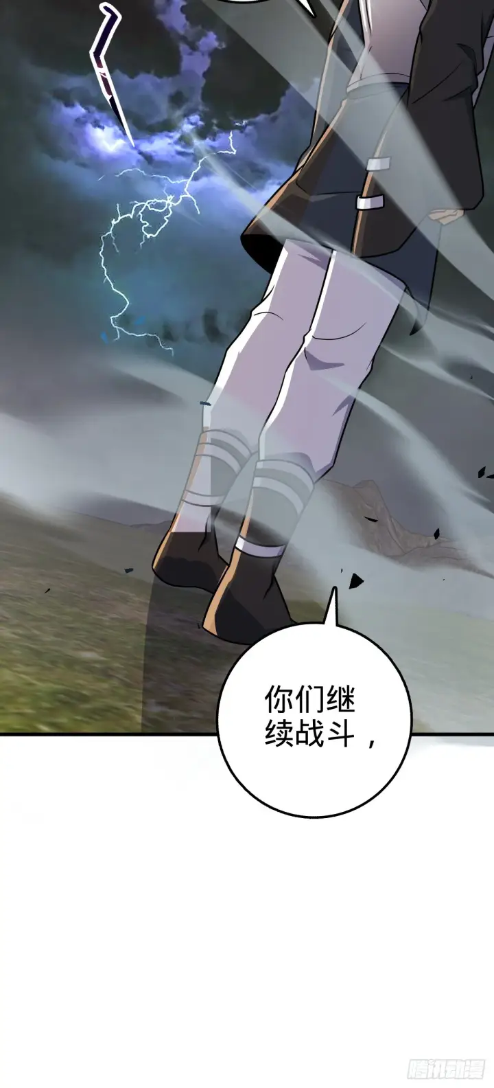 《大王饶命》629 禁空！继续战斗！图68