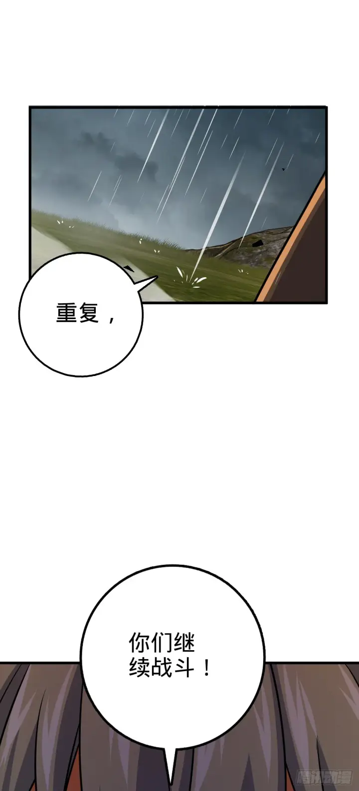 《大王饶命》629 禁空！继续战斗！图69
