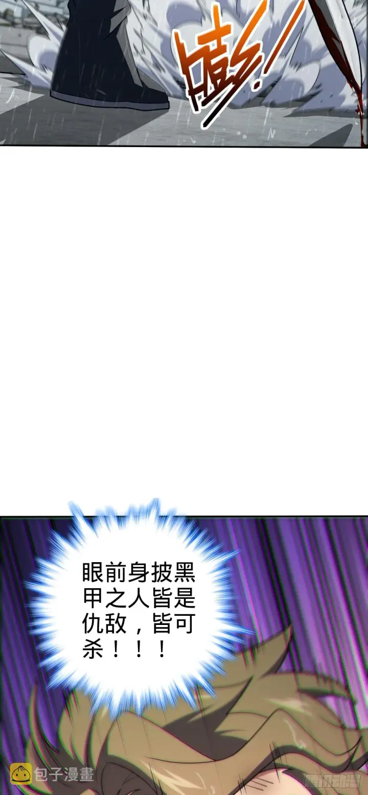 《大王饶命》630 剑庐大典图18