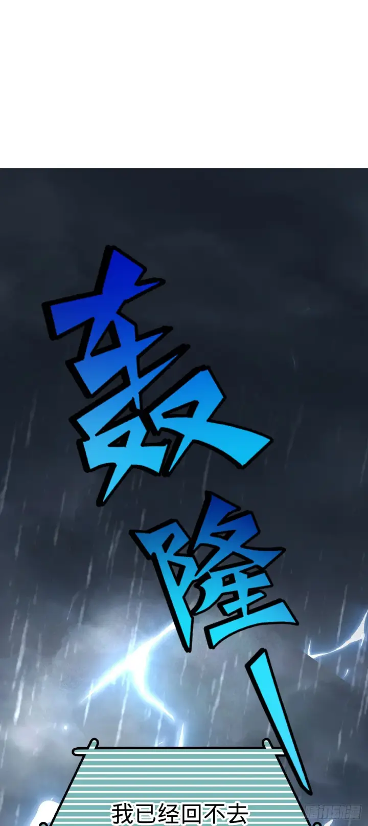 《大王饶命》630 剑庐大典图2