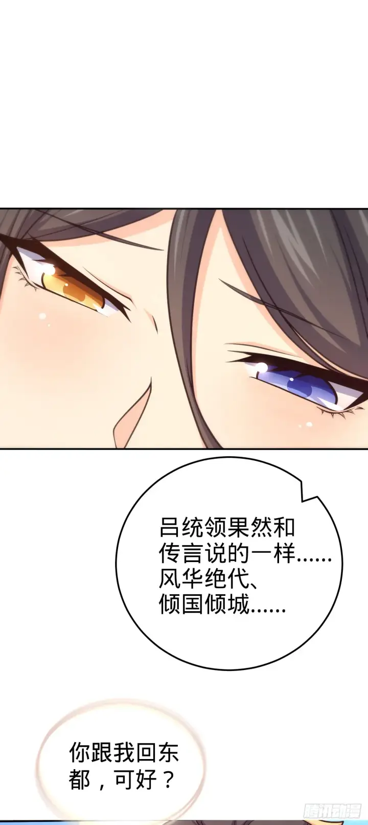 《大王饶命》630 剑庐大典图36