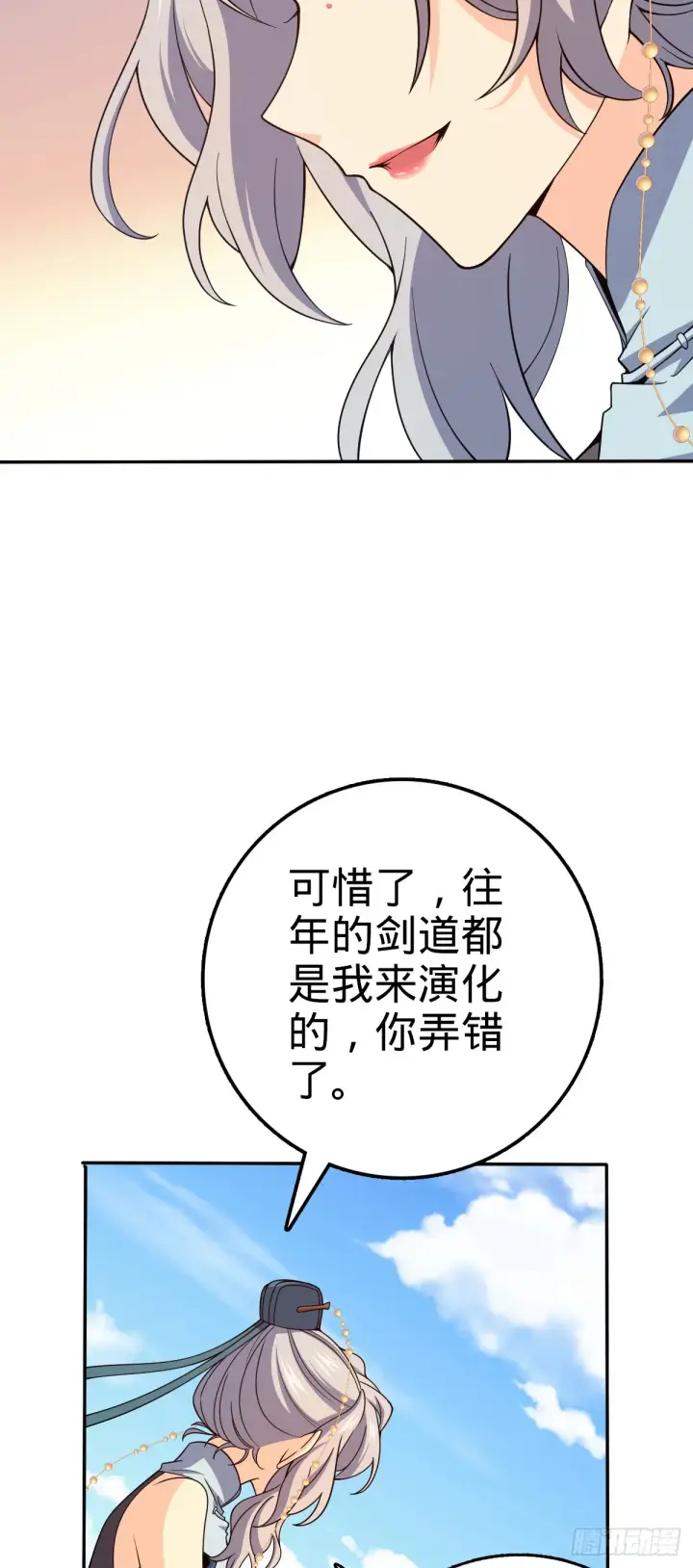《大王饶命》630 剑庐大典图60