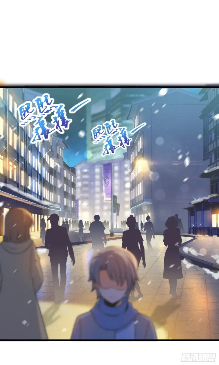 《大王饶命》番外1图11