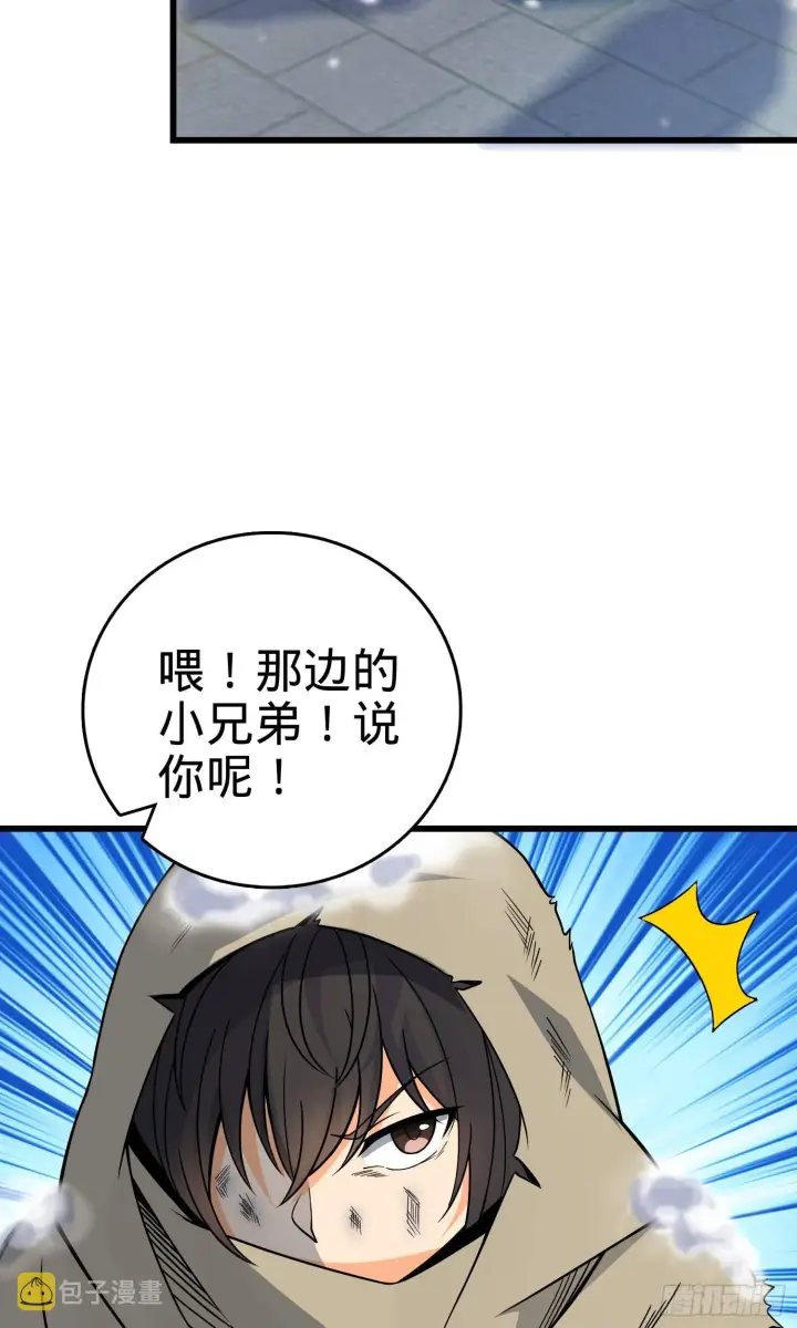《大王饶命》番外1图13