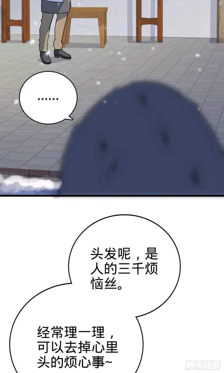 《大王饶命》番外1图15