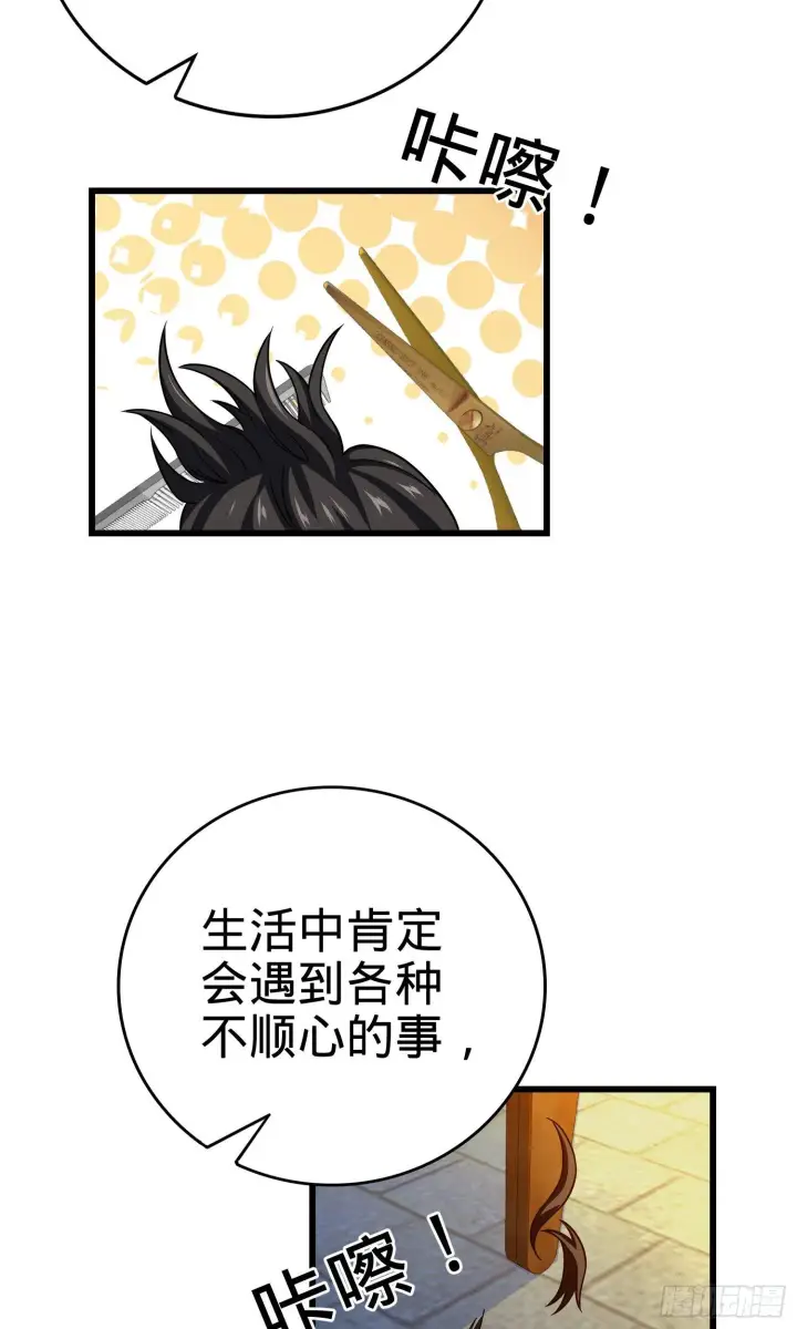 《大王饶命》番外1图16