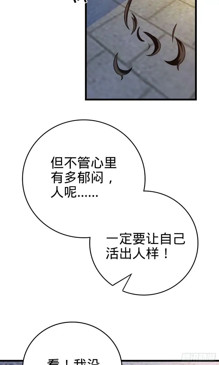 《大王饶命》番外1图17