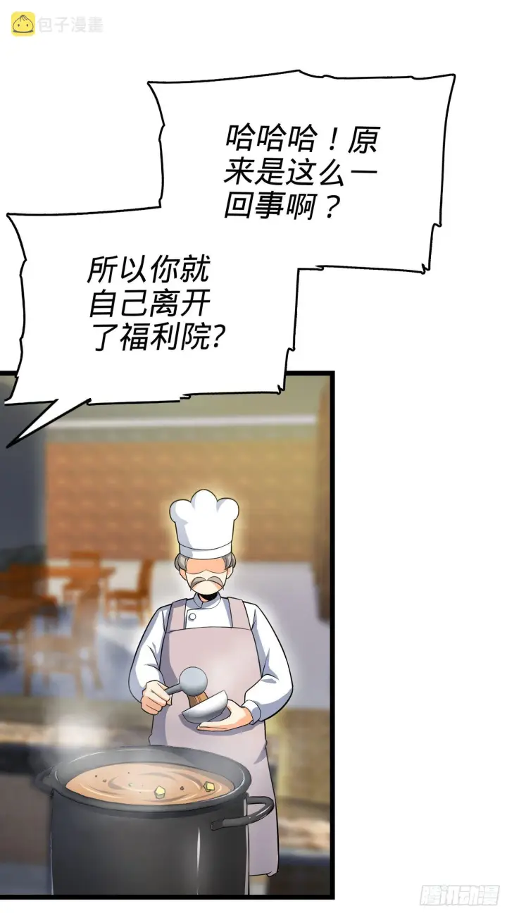 《大王饶命》番外1图22