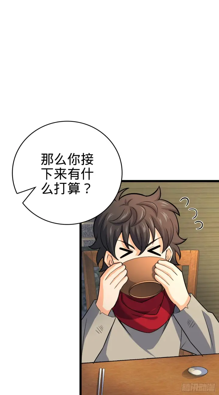 《大王饶命》番外1图23