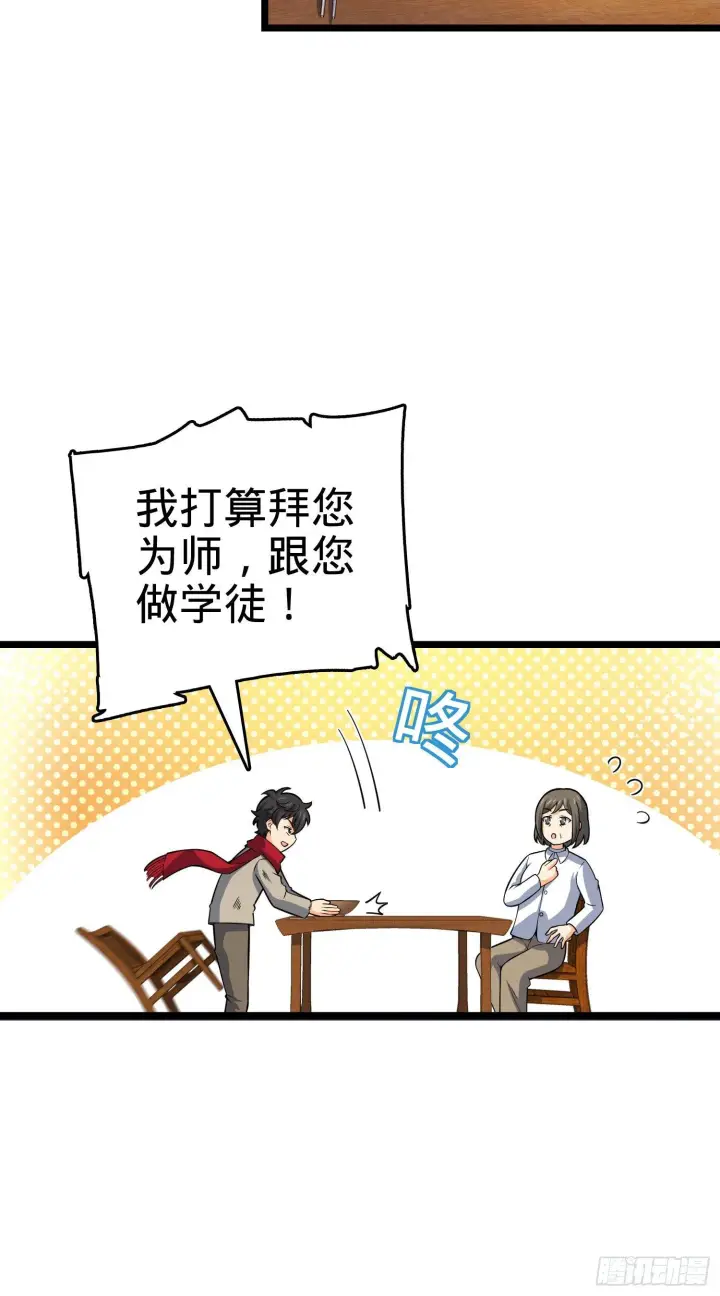 《大王饶命》番外1图24