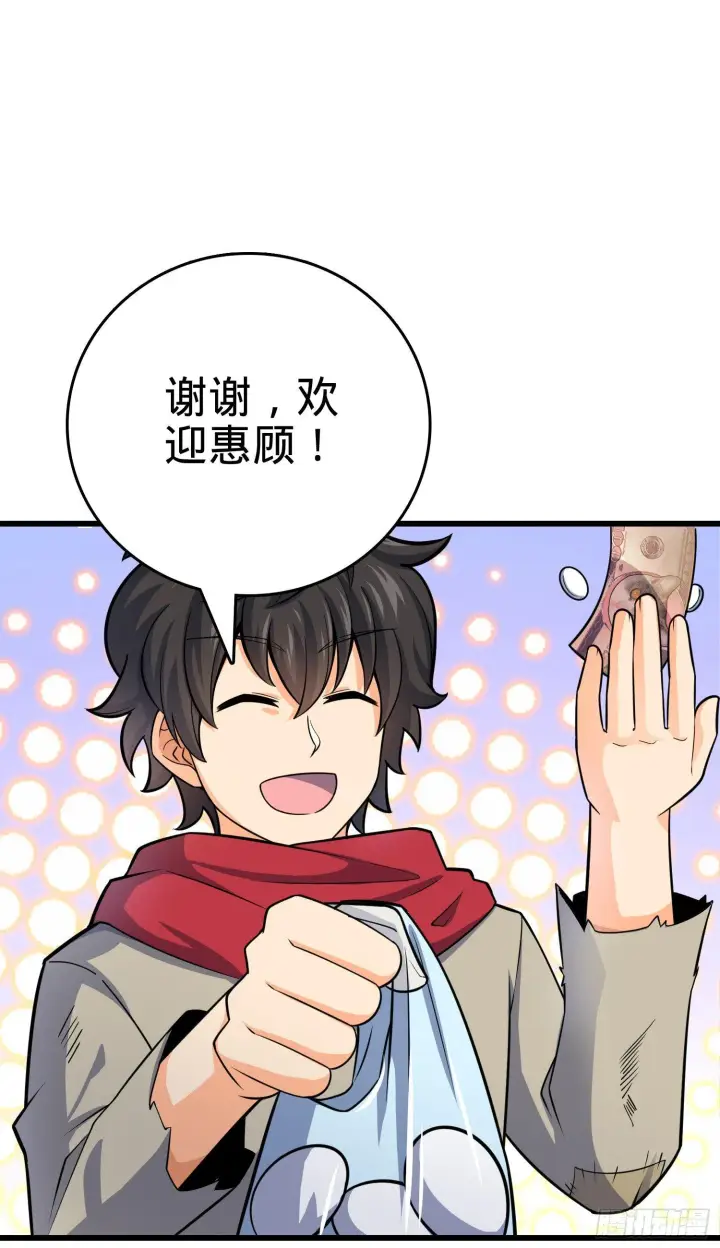 《大王饶命》番外1图30
