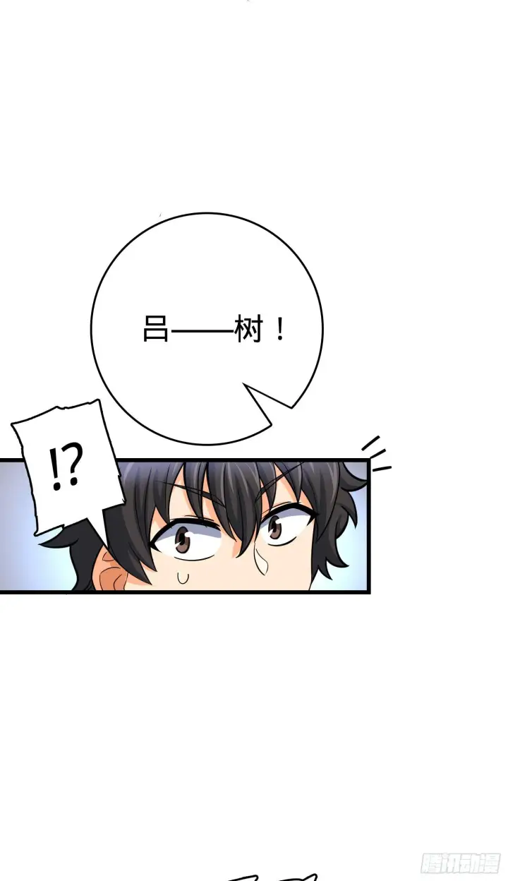 《大王饶命》番外1图31