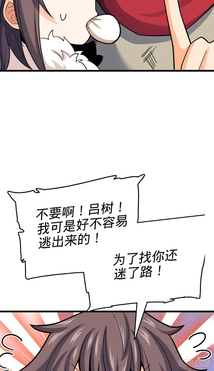 《大王饶命》番外1图36