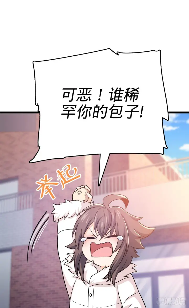 《大王饶命》番外1图42