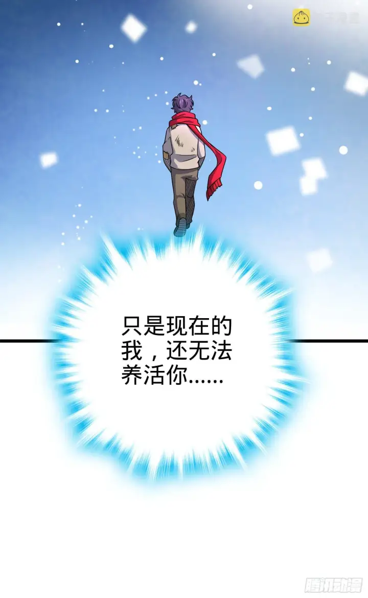 《大王饶命》番外1图48