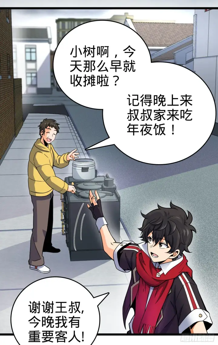 《大王饶命》番外1图56