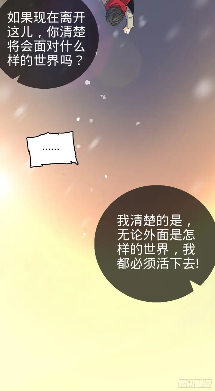《大王饶命》番外1图6