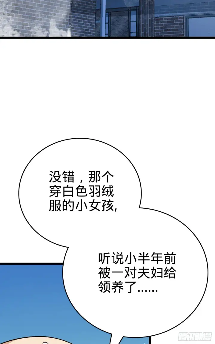 《大王饶命》番外1图62