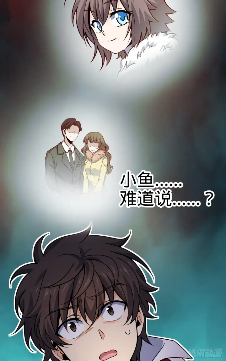 《大王饶命》番外1图64