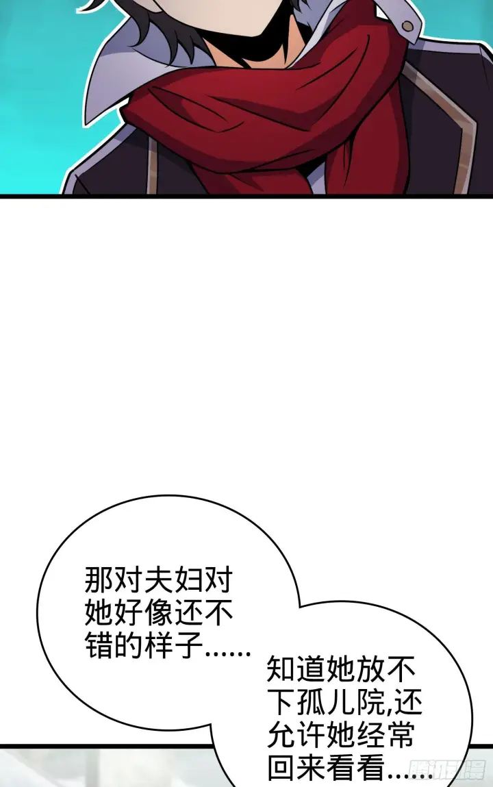 《大王饶命》番外1图65
