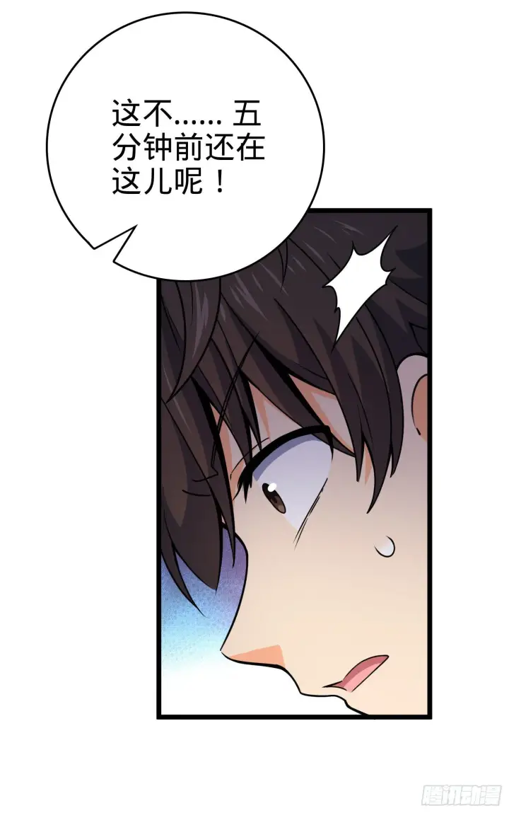《大王饶命》番外1图67