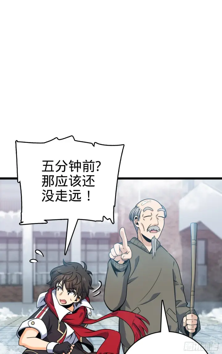 《大王饶命》番外1图68