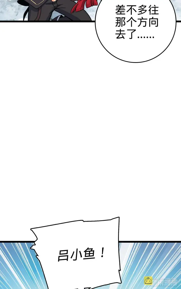 《大王饶命》番外1图69