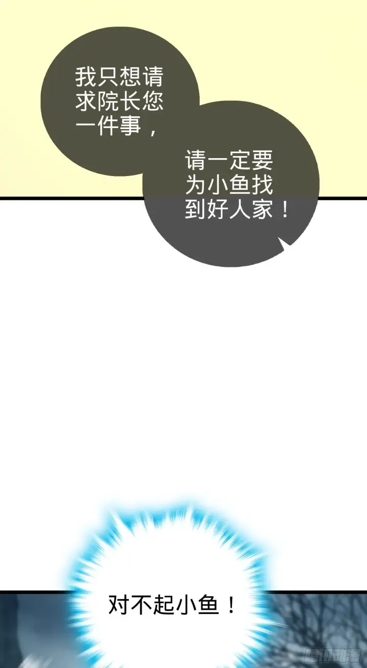 《大王饶命》番外1图7