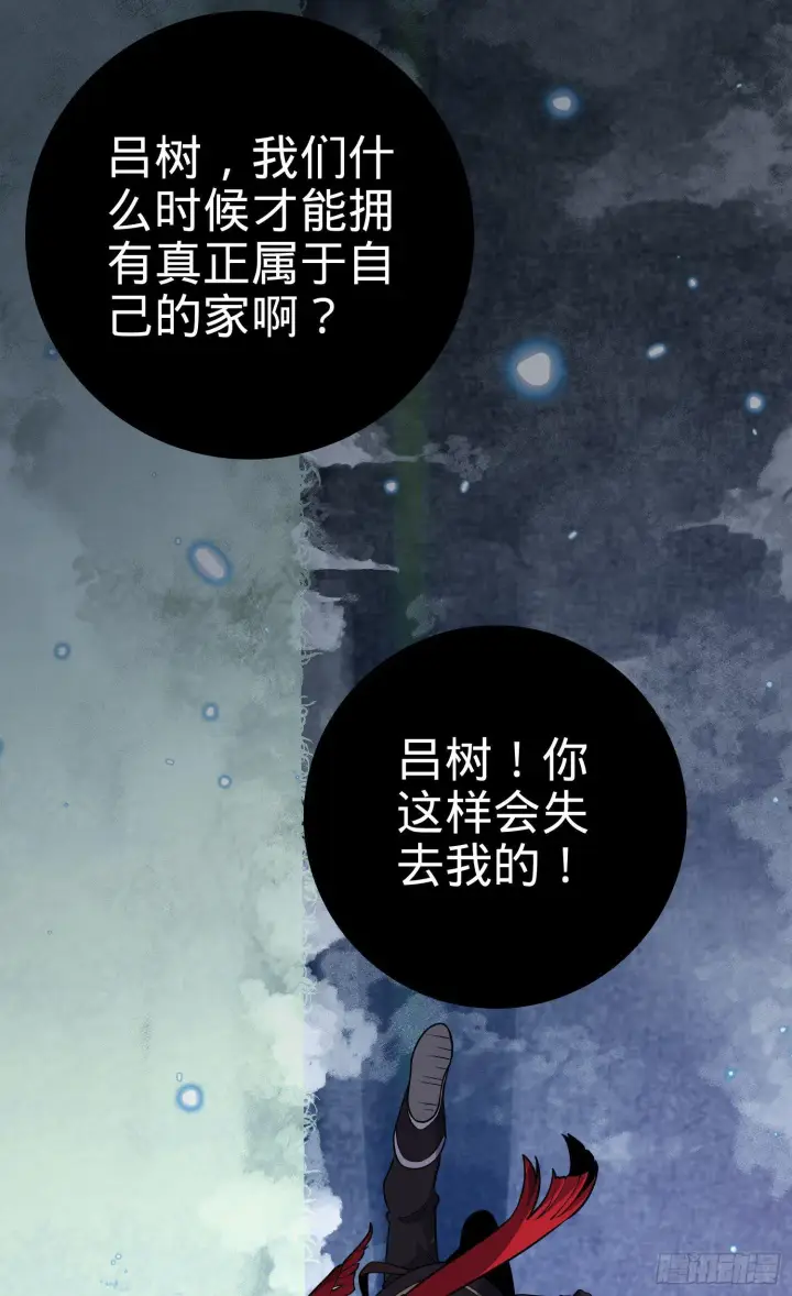 《大王饶命》番外1图72