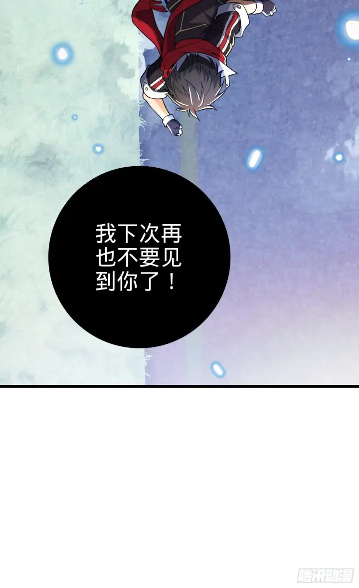 《大王饶命》番外1图73