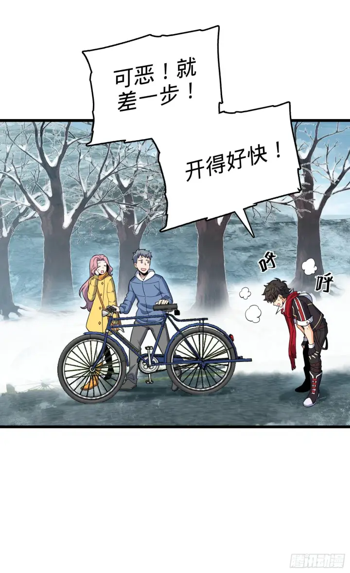 《大王饶命》番外1图76