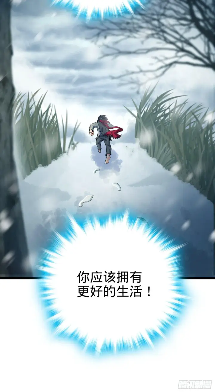 《大王饶命》番外1图8