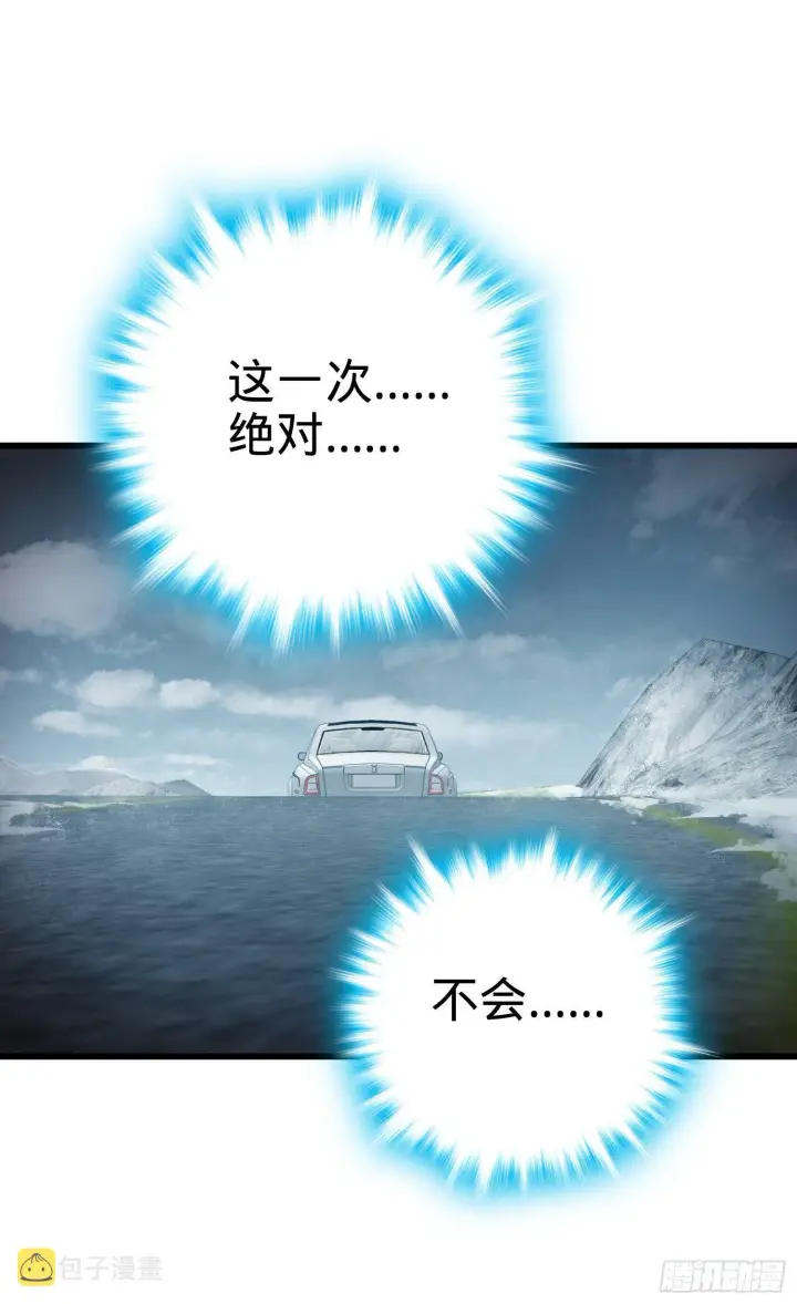 《大王饶命》番外1图81