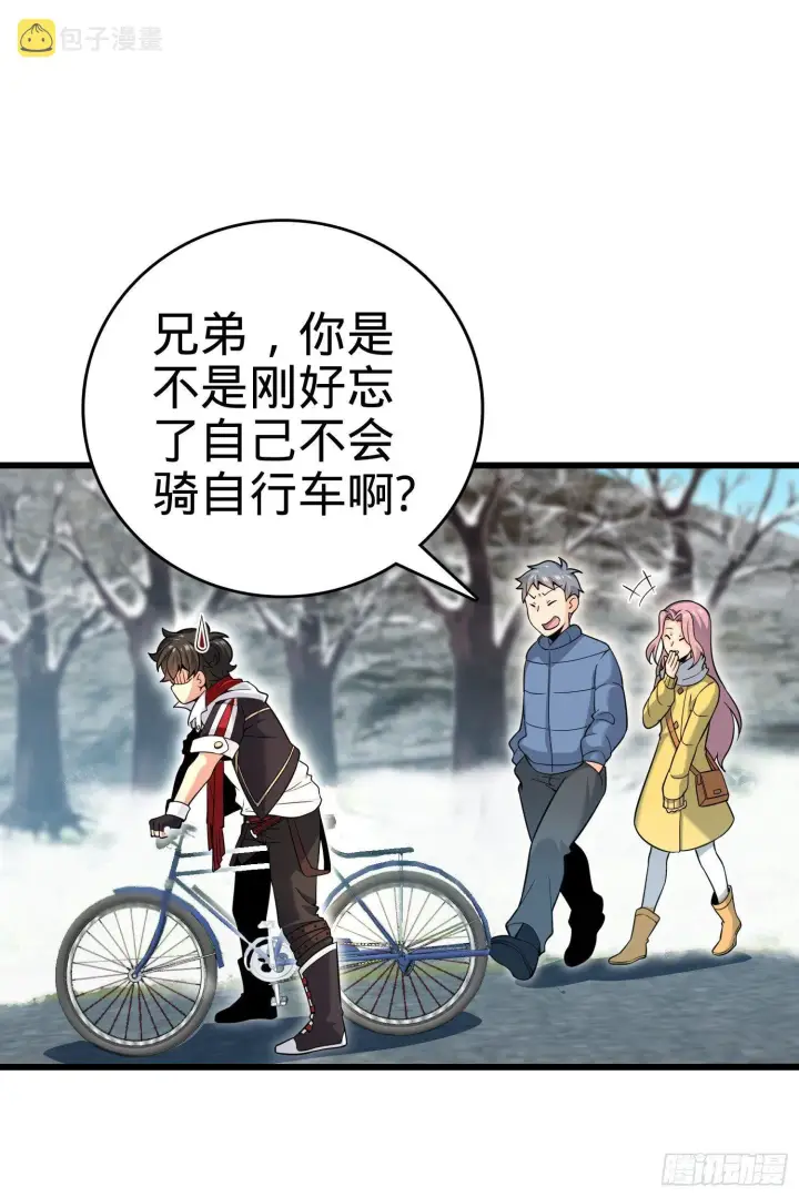 《大王饶命》番外1图82