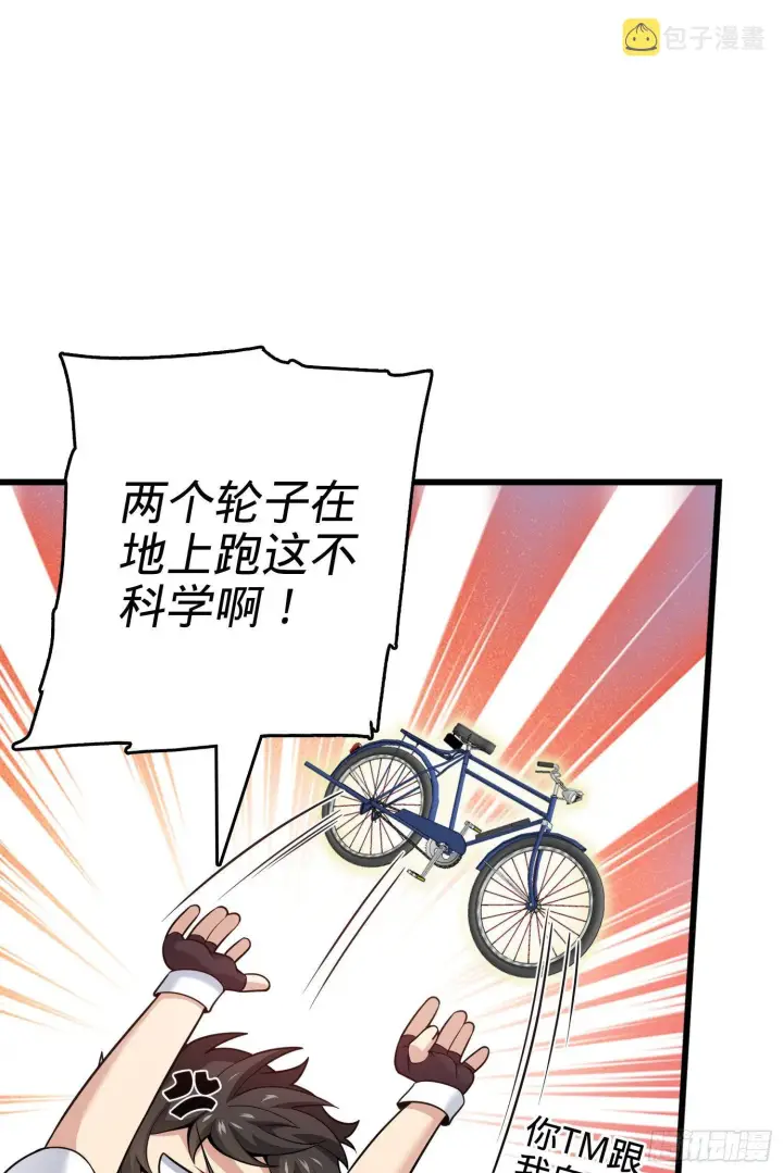 《大王饶命》番外1图83