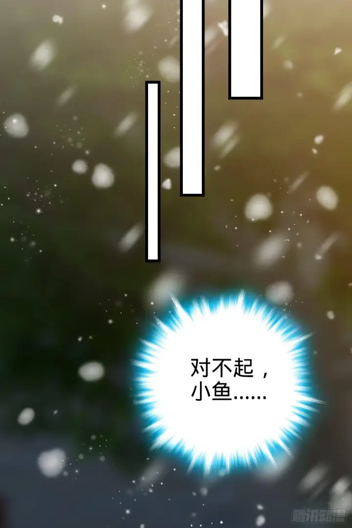 《大王饶命》番外1图85