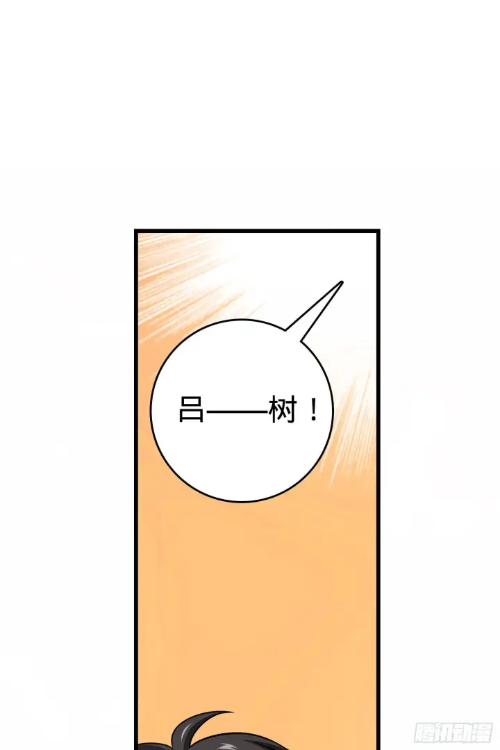 《大王饶命》番外1图89