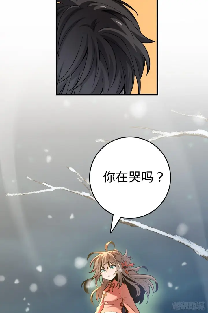 《大王饶命》番外1图90