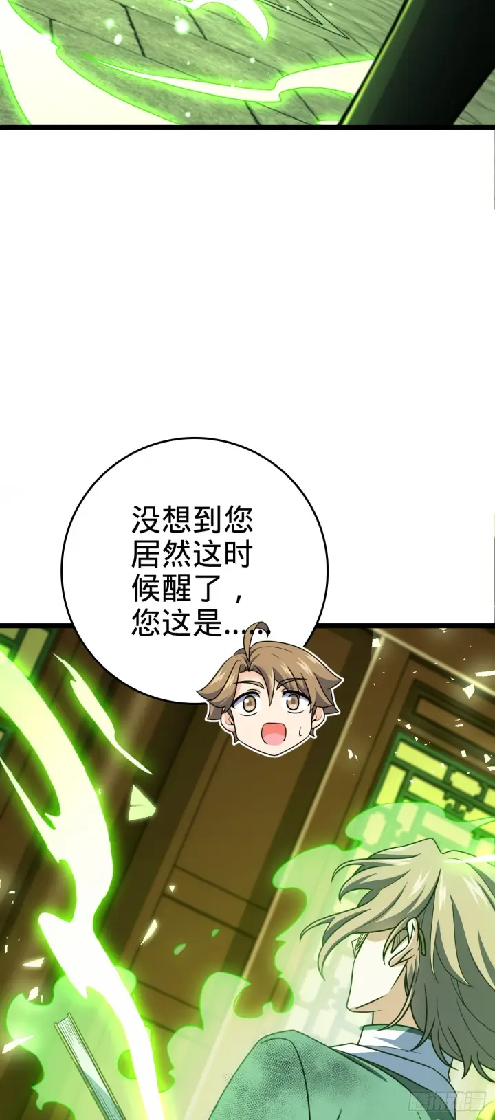 《大王饶命》631 明珠一颗，照亮山河万朵图13