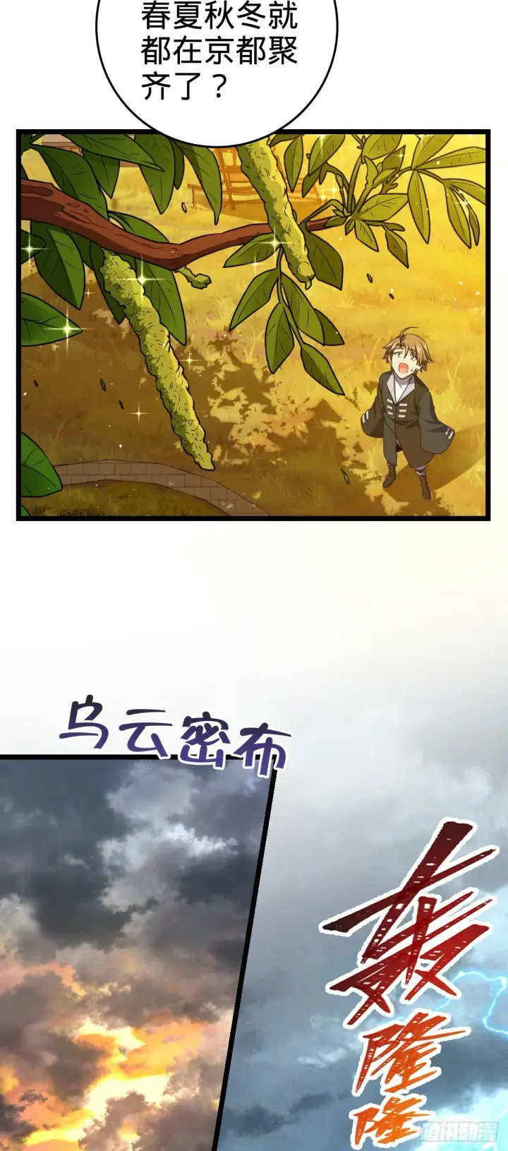 《大王饶命》631 明珠一颗，照亮山河万朵图22