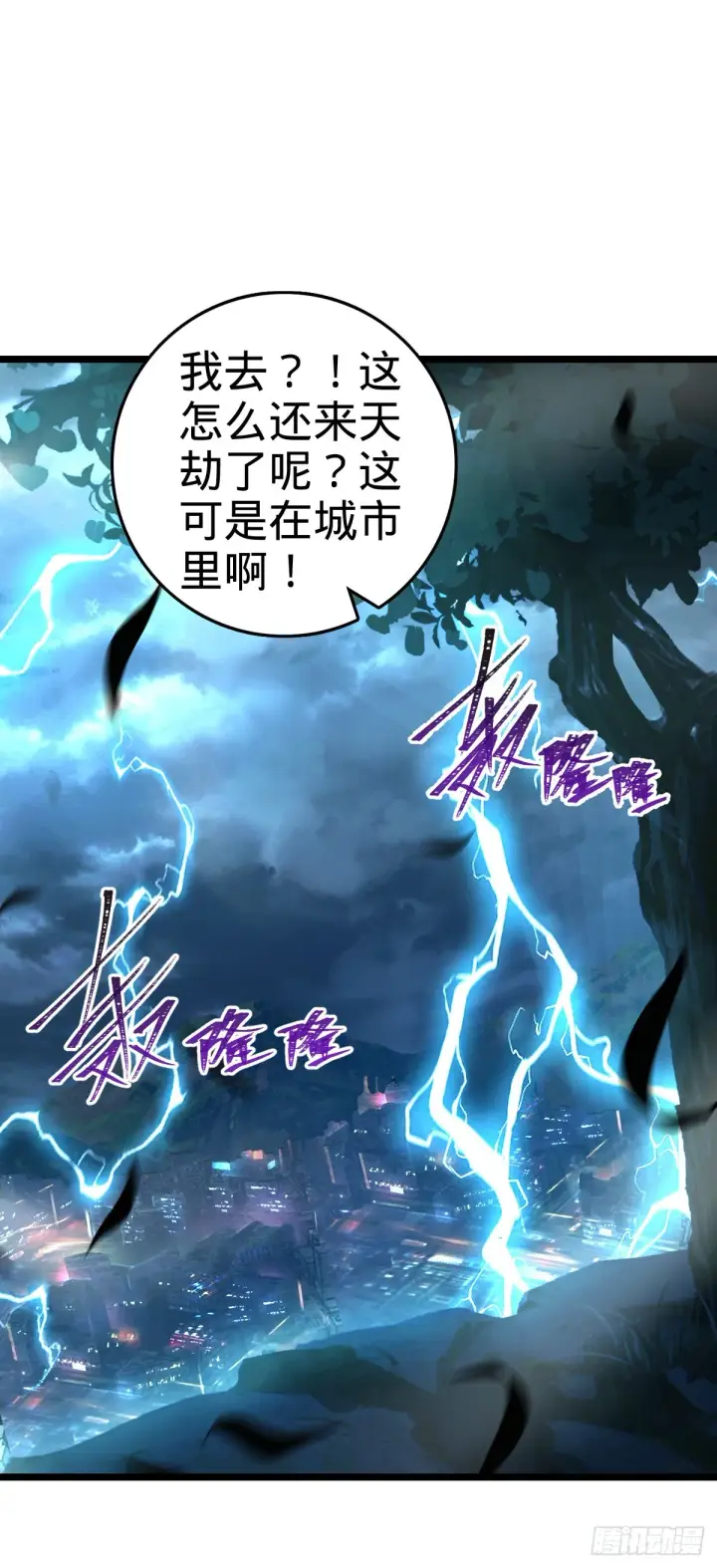 《大王饶命》631 明珠一颗，照亮山河万朵图24