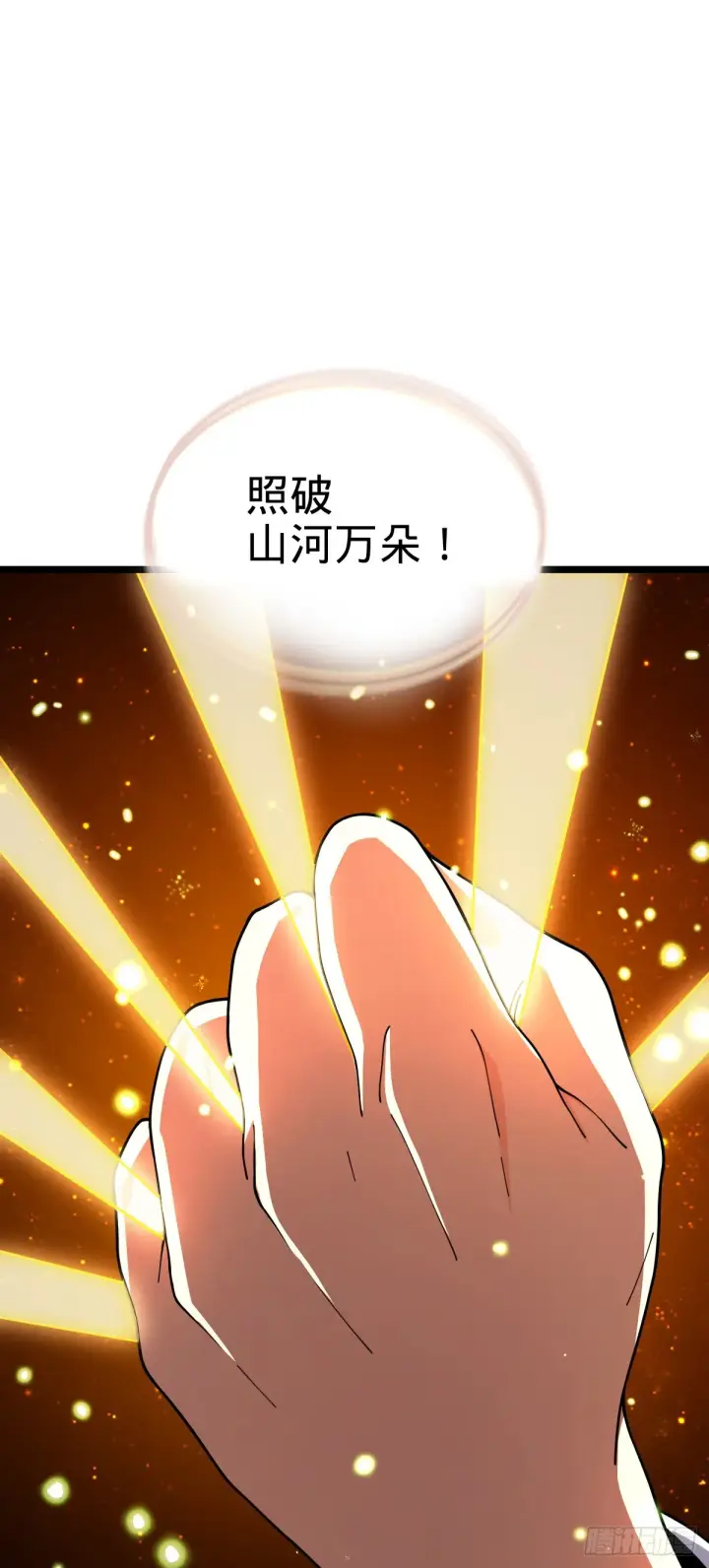 《大王饶命》631 明珠一颗，照亮山河万朵图43