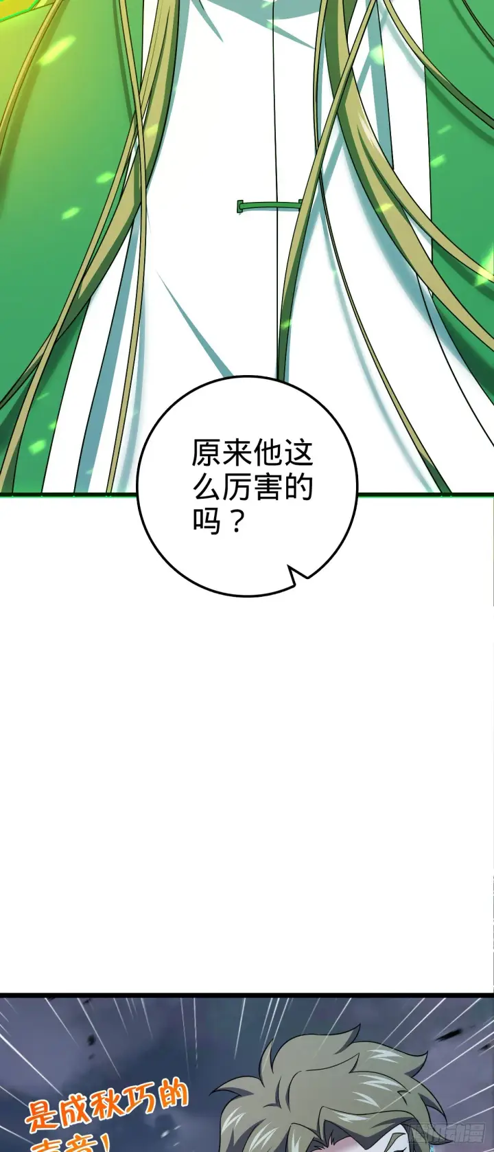 《大王饶命》631 明珠一颗，照亮山河万朵图68