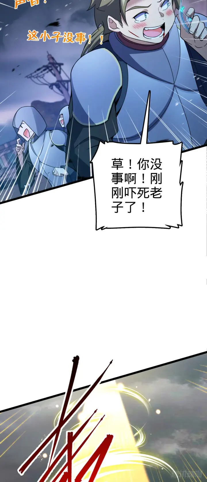 《大王饶命》631 明珠一颗，照亮山河万朵图69