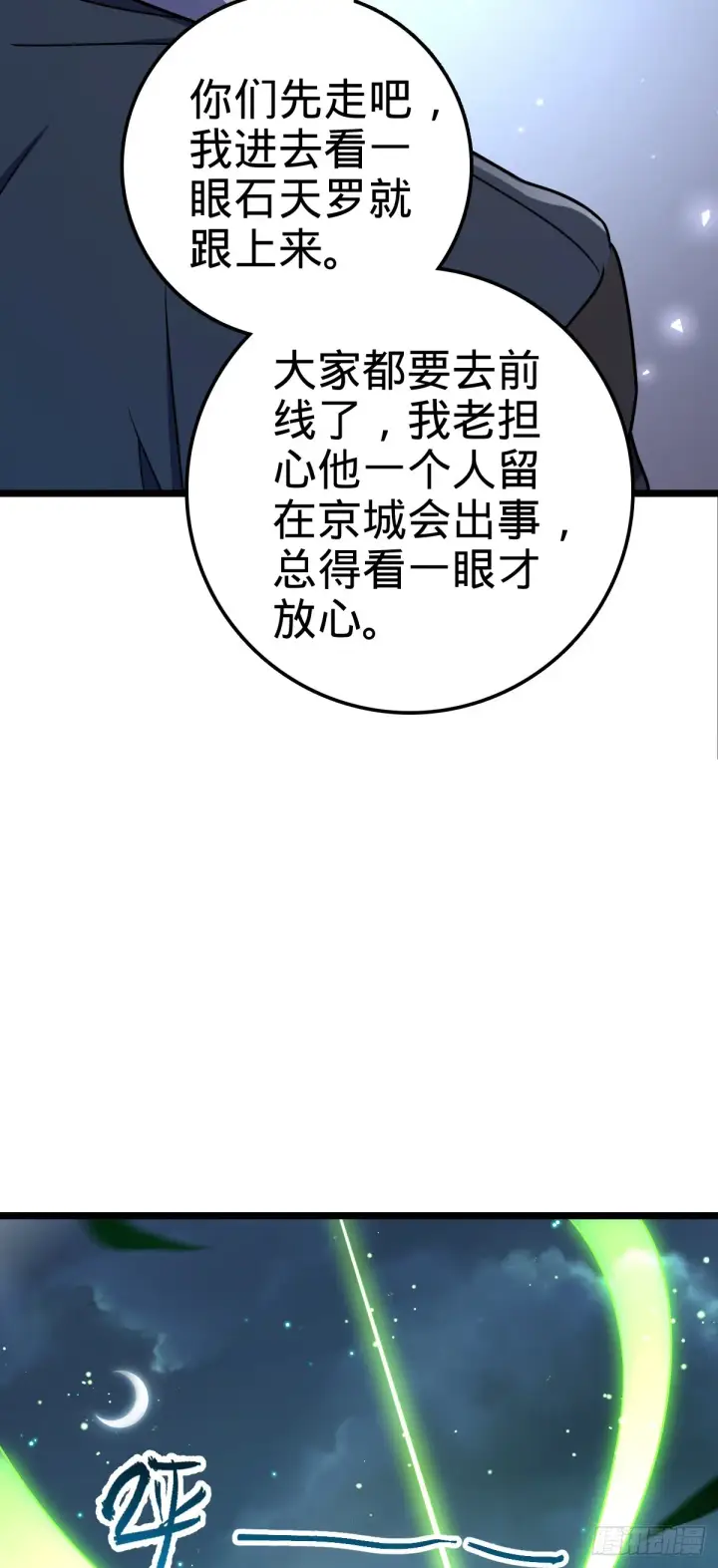 《大王饶命》631 明珠一颗，照亮山河万朵图7