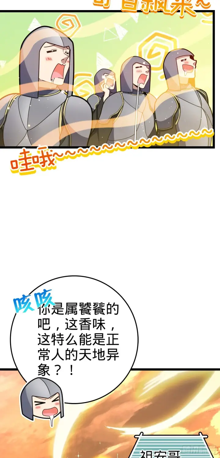 《大王饶命》631 明珠一颗，照亮山河万朵图72